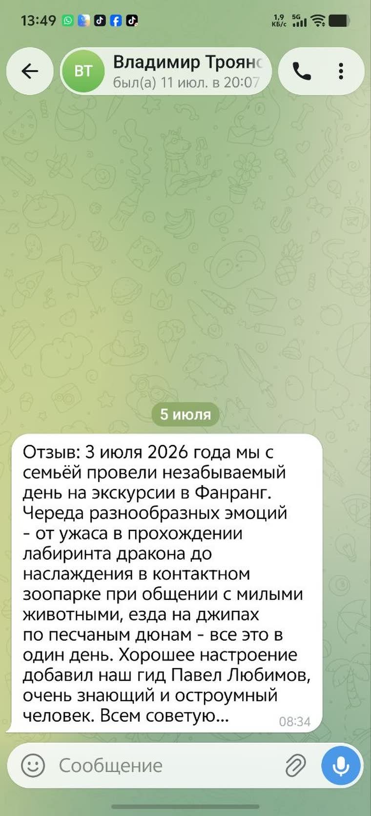 Отзыв гостя об экскурсии в Фанранг