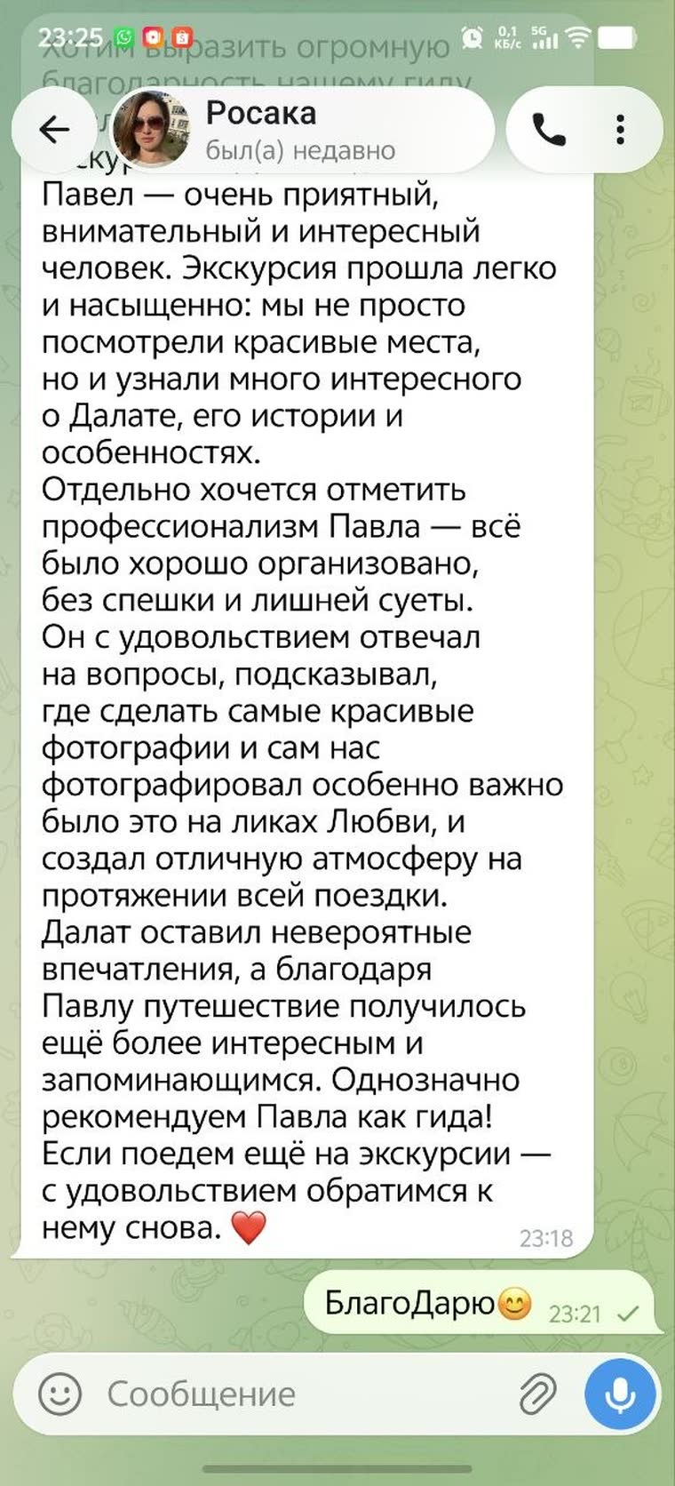 Отзыв гостьи об экскурсии в Далат