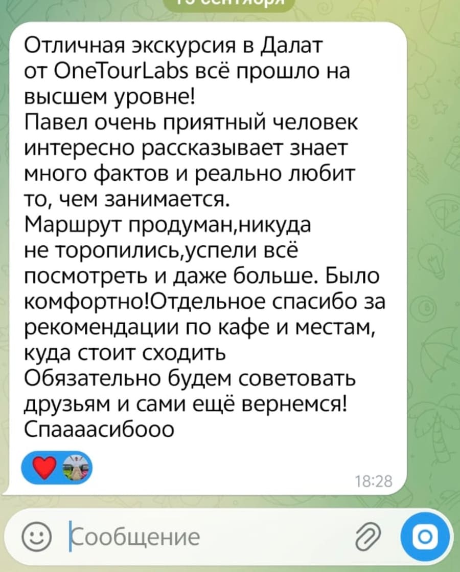 Отзыв гостя