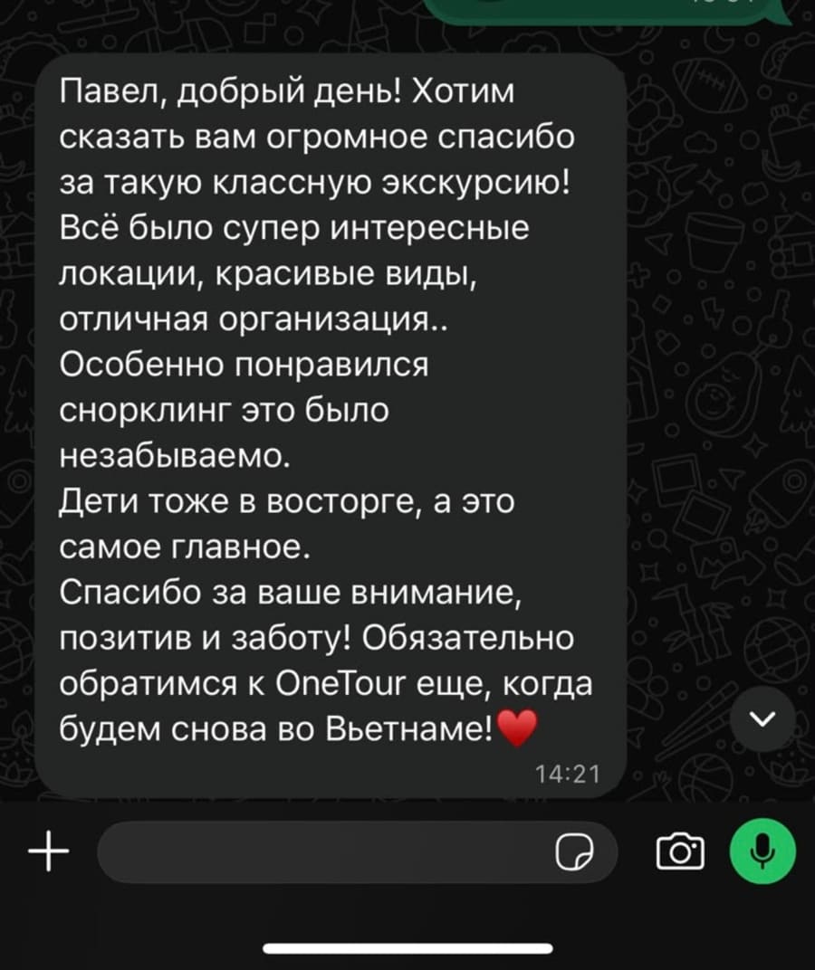 Отзыв гостя